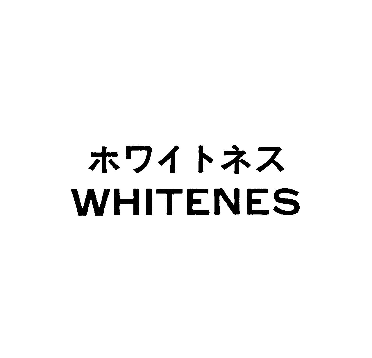 ホワイトネス＼ＷＨＩＴＥＮＥＳ