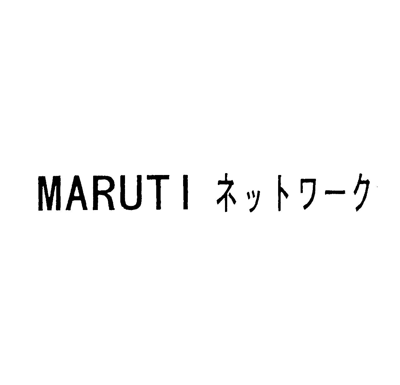 ＭＡＲＵＴＩ　ネットワーク