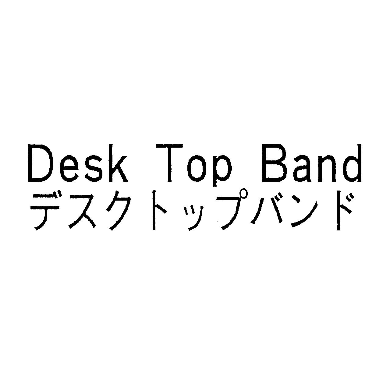 Ｄｅｓｋ　Ｔｏｐ　Ｂａｎｄ＼デスクトップバンド