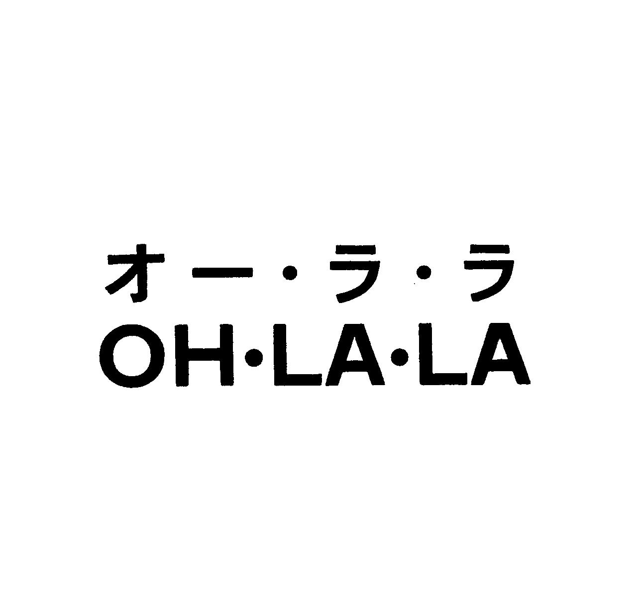 オー・ラ・ラ＼ＯＨ・ＬＡ・ＬＡ