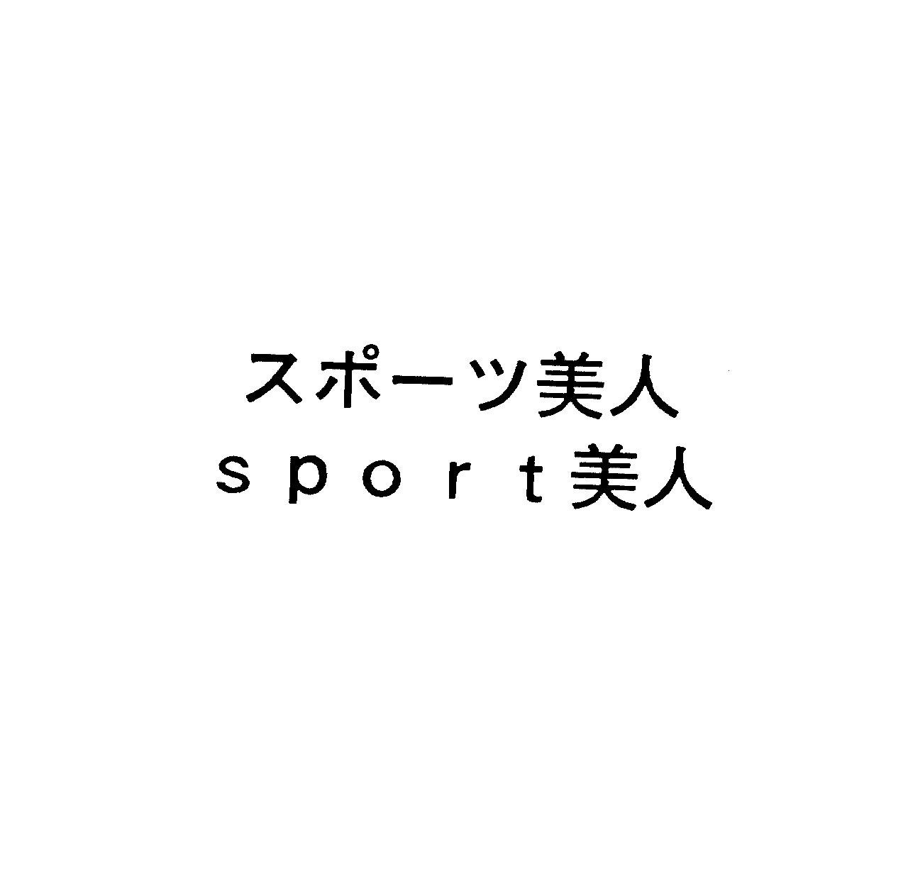 スポーツ美人＼ｓｐｏｒｔ美人