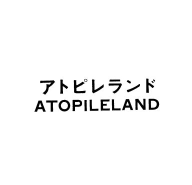 アトピレランド＼ＡＴＯＰＩＬＥＬＡＮＤ