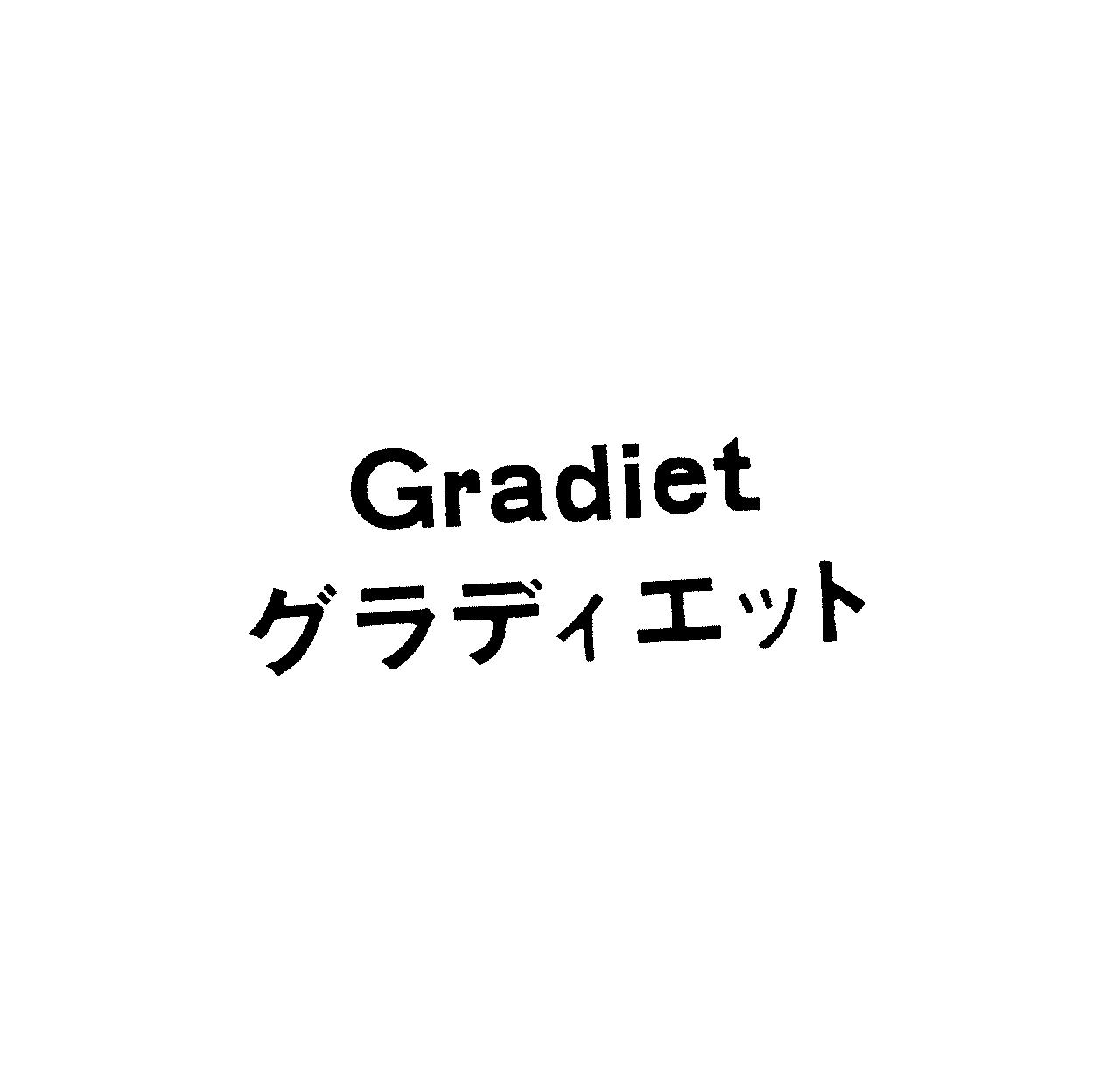 Ｇｒａｄｉｅｔ＼グラディエット