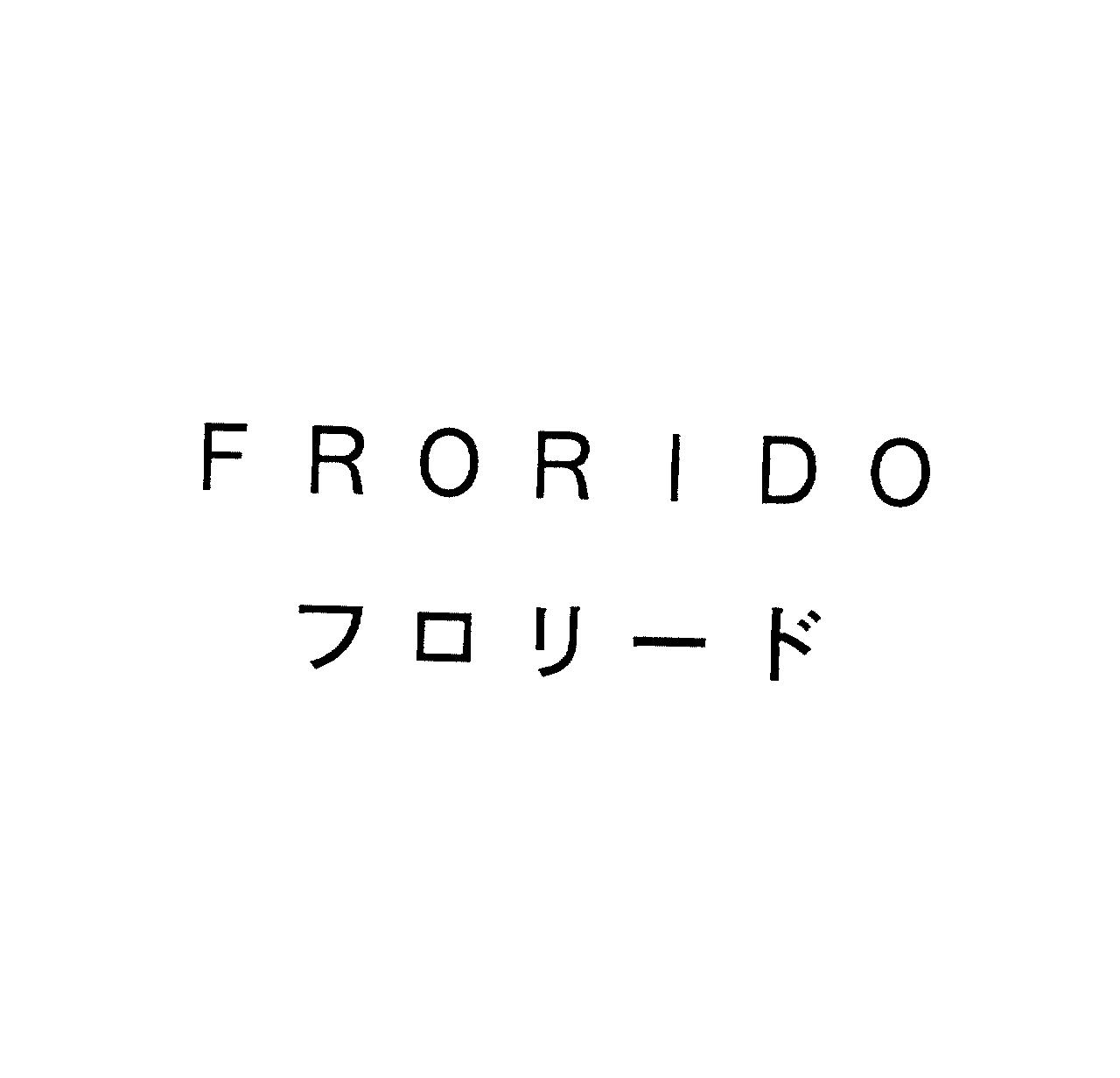 ＦＲＯＲＩＤＯ＼フロリード