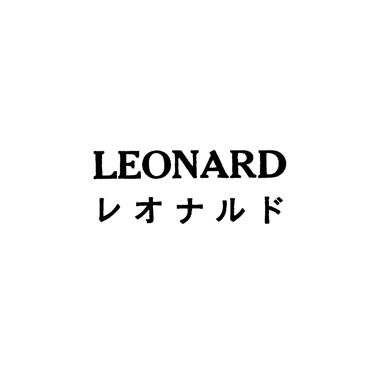 ＬＥＯＮＡＲＤ＼レオナルド