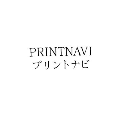 ＰＲＩＮＴＮＡＶＩ＼プリントナビ