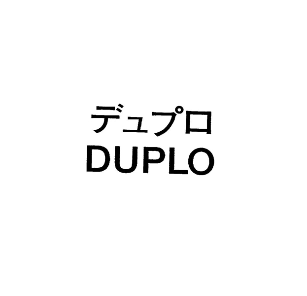デュプロ＼ＤＵＰＬＯ