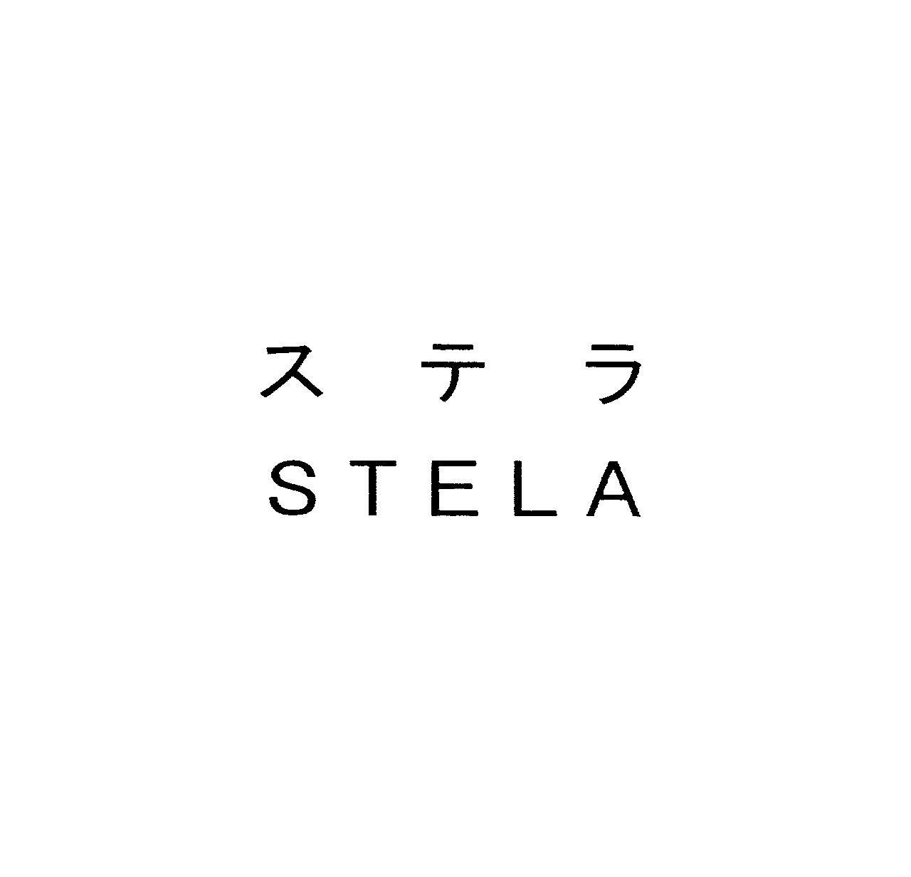 ステラ＼ＳＴＥＬＡ