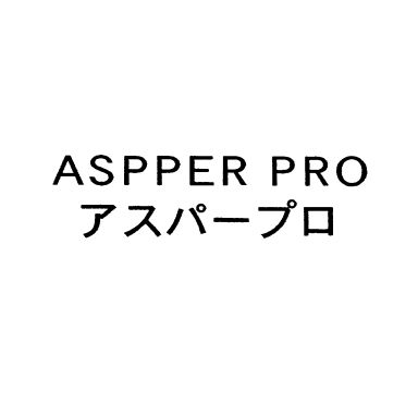 ＡＳＰＰＥＲ　ＰＲＯ＼アスパープロ