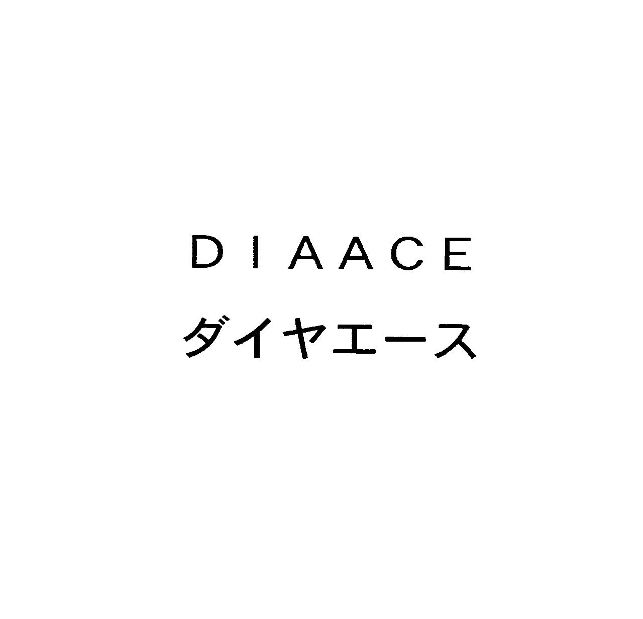 ＤＩＡＡＣＥ＼ダイヤエース