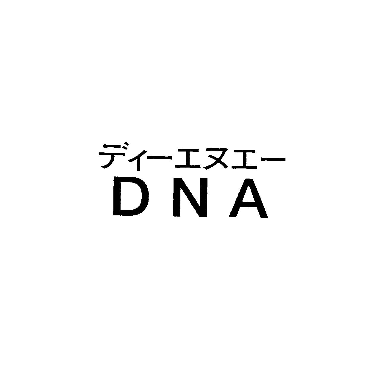 ディーエヌエー＼ＤＮＡ