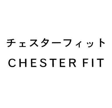 チェスターフィット＼ＣＨＥＳＴＥＲ　ＦＩＴ