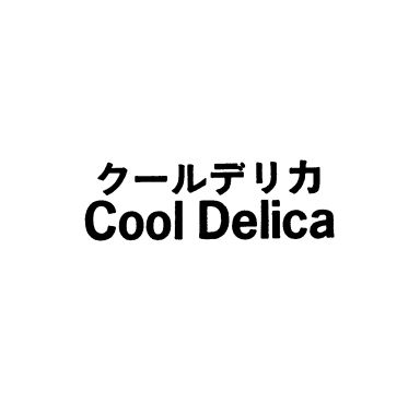 クールデリカ＼Ｃｏｏｌ　Ｄｅｌｉｃａ