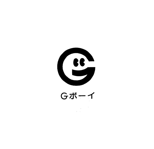 Ｇボーイ
