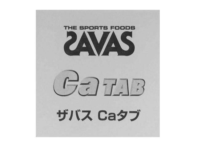 ＴＨＥ　ＳＰＯＲＴＳ　ＦＯＯＤＳ＼§ＳＡＶＡＳ＼Ｃａ　ＴＡＢ＼ザバス　Ｃａタブ