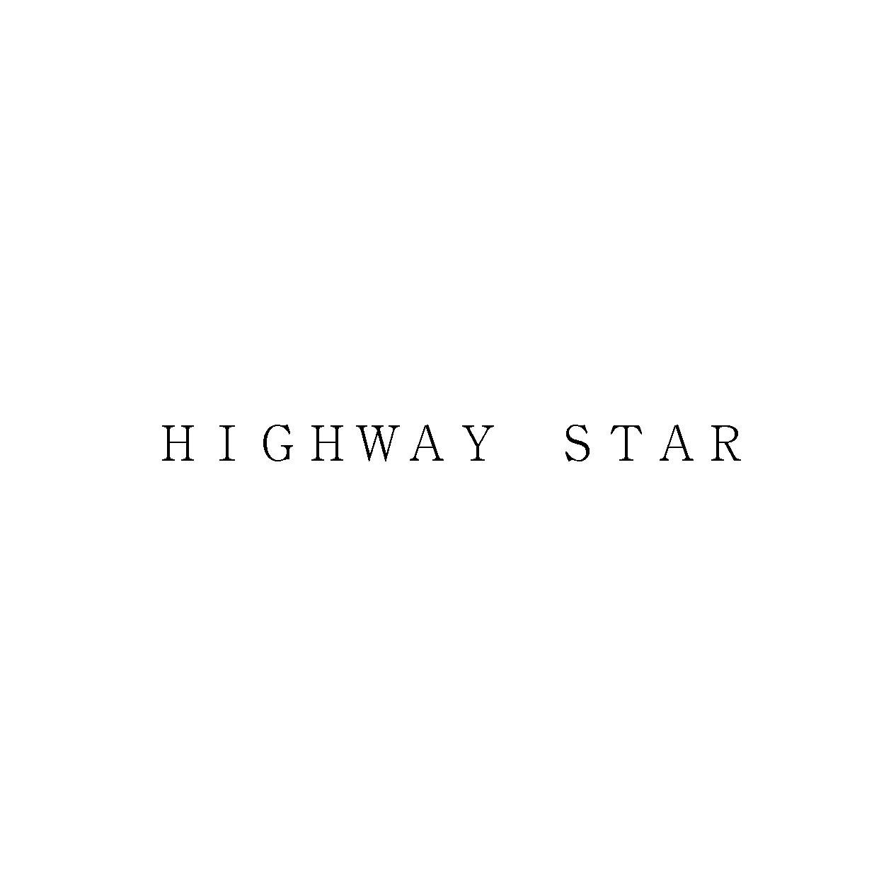 ＨＩＧＨＷＡＹ　ＳＴＡＲ