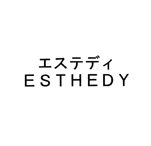 エステディ＼ＥＳＴＨＥＤＹ