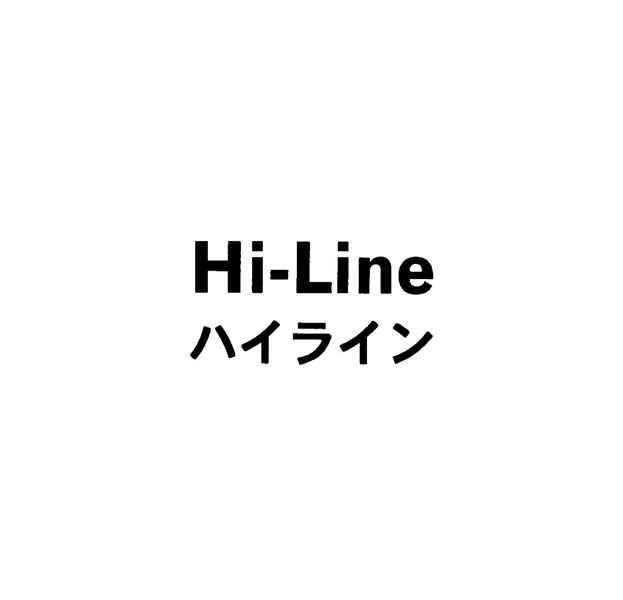 Ｈｉ―Ｌｉｎｅ＼ハイライン