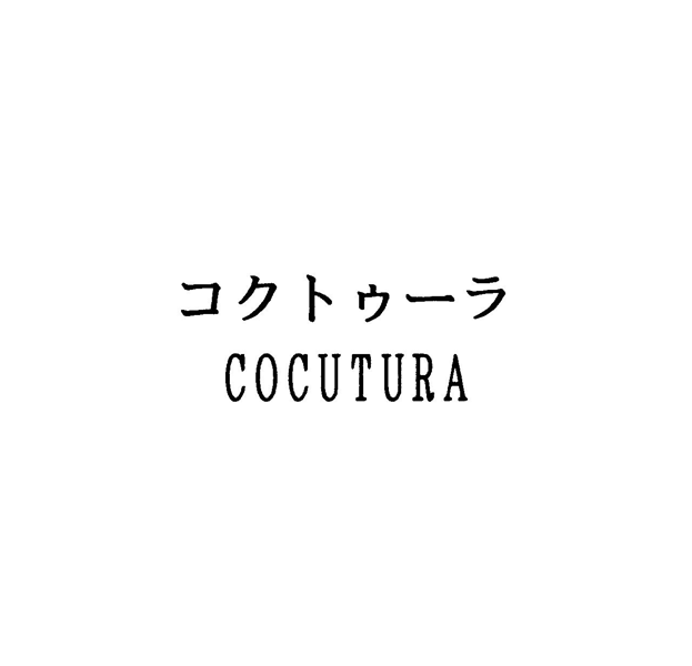 コクトゥーラ＼ＣＯＣＵＴＵＲＡ
