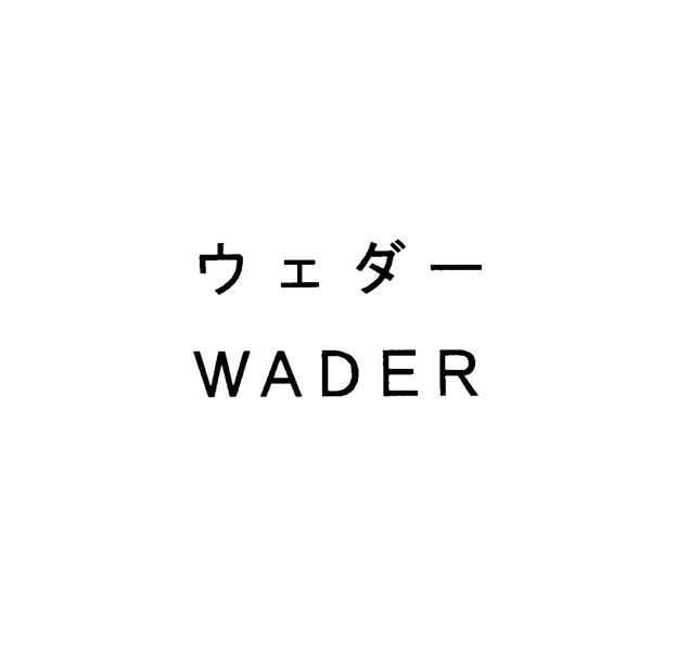 ウェダー＼ＷＡＤＥＲ