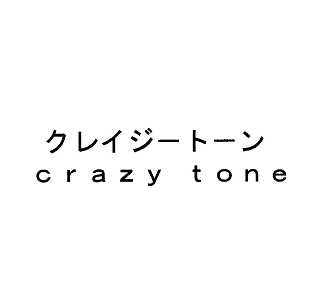 クレイジートーン＼ｃｒａｚｙ　ｔｏｎｅ