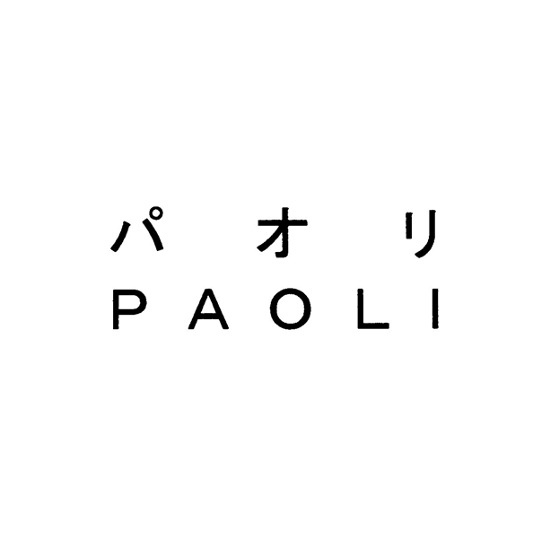 パオリ＼ＰＡＯＬＩ