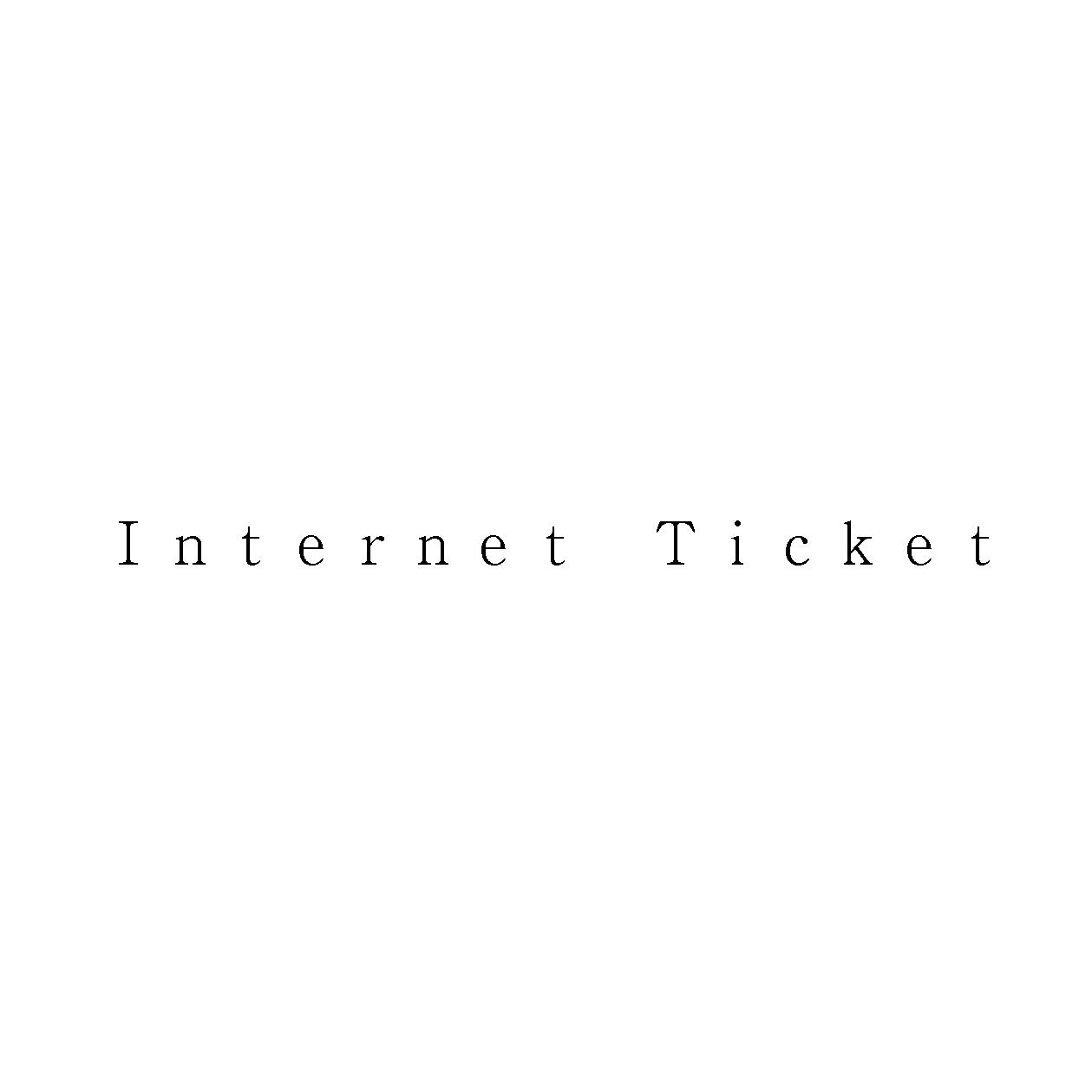 Ｉｎｔｅｒｎｅｔ　Ｔｉｃｋｅｔ