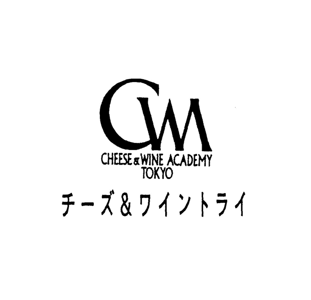§ＣＷＡ＼ＣＨＥＥＳＥ＆ＷＩＮＥ　ＡＣＡＤＥＭＹ＼ＴＯＫＹＯ＼チーズ＆ワイントライ