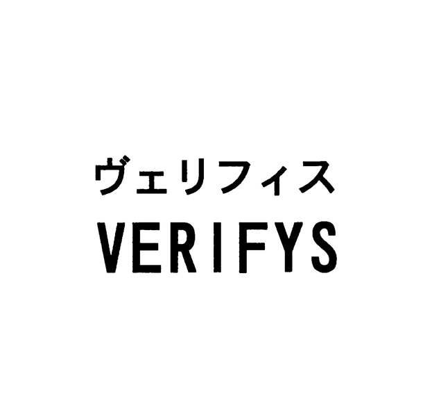 ヴェリフィス＼ＶＥＲＩＦＹＳ