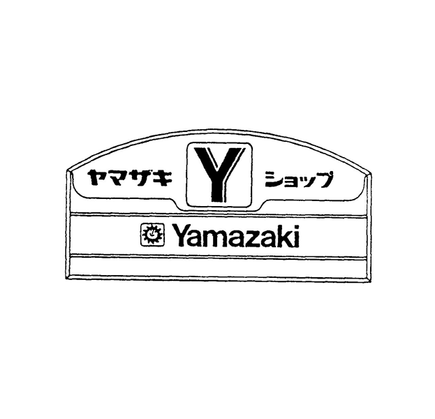 ヤマザキ　ショップ∞Ｙ∞Ｙａｍａｚａｋｉ