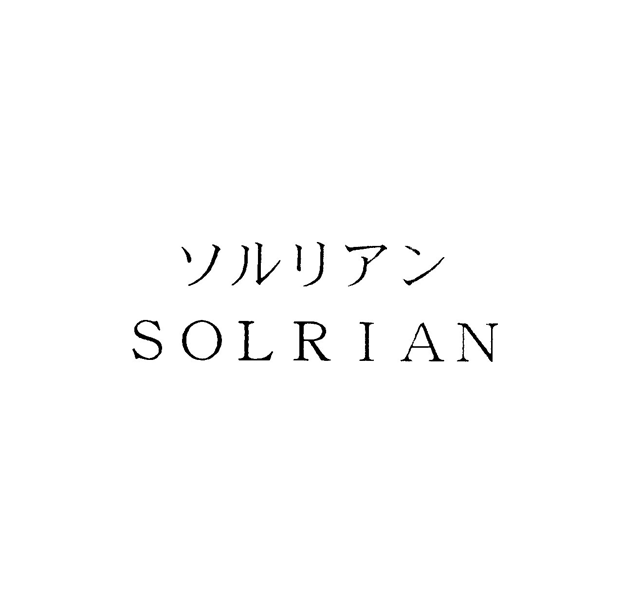 ソルリアン＼ＳＯＬＲＩＡＮ