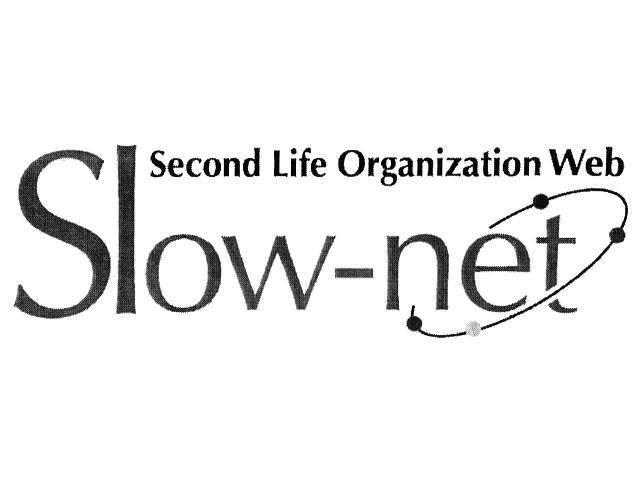 Ｓｅｃｏｎｄ　Ｌｉｆｅ　Ｏｒｇａｎｉｚａｔｉｏｎ　Ｗｅｂ＼Ｓｌｏｗ―ｎｅｔ
