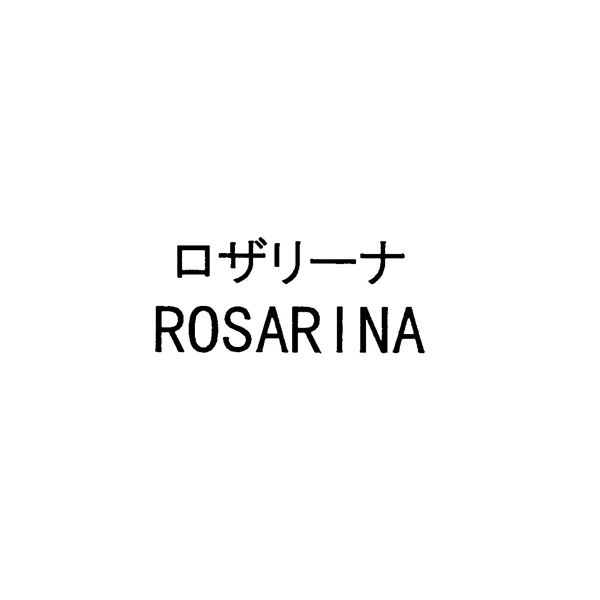 ロザリーナ＼ＲＯＳＡＲＩＮＡ