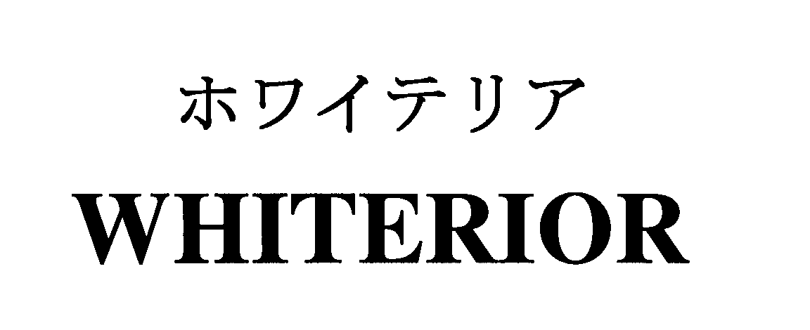 ホワイテリア＼ＷＨＩＴＥＲＩＯＲ