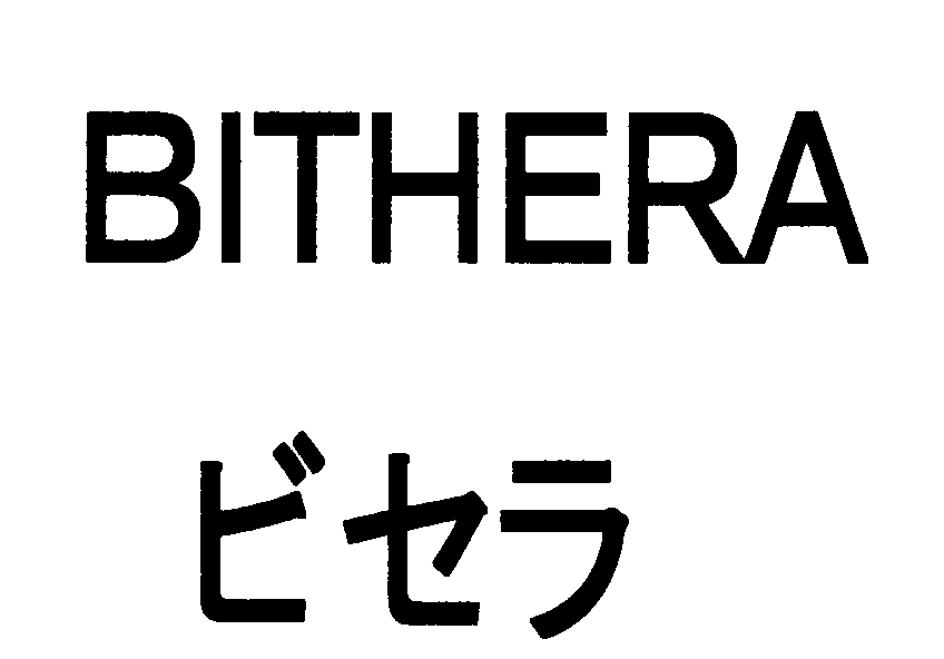 ＢＩＴＨＥＲＡ＼ビセラ