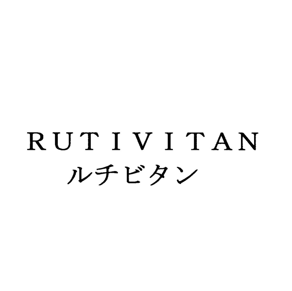 ＲＵＴＩＶＩＴＡＮ＼ルチビタン