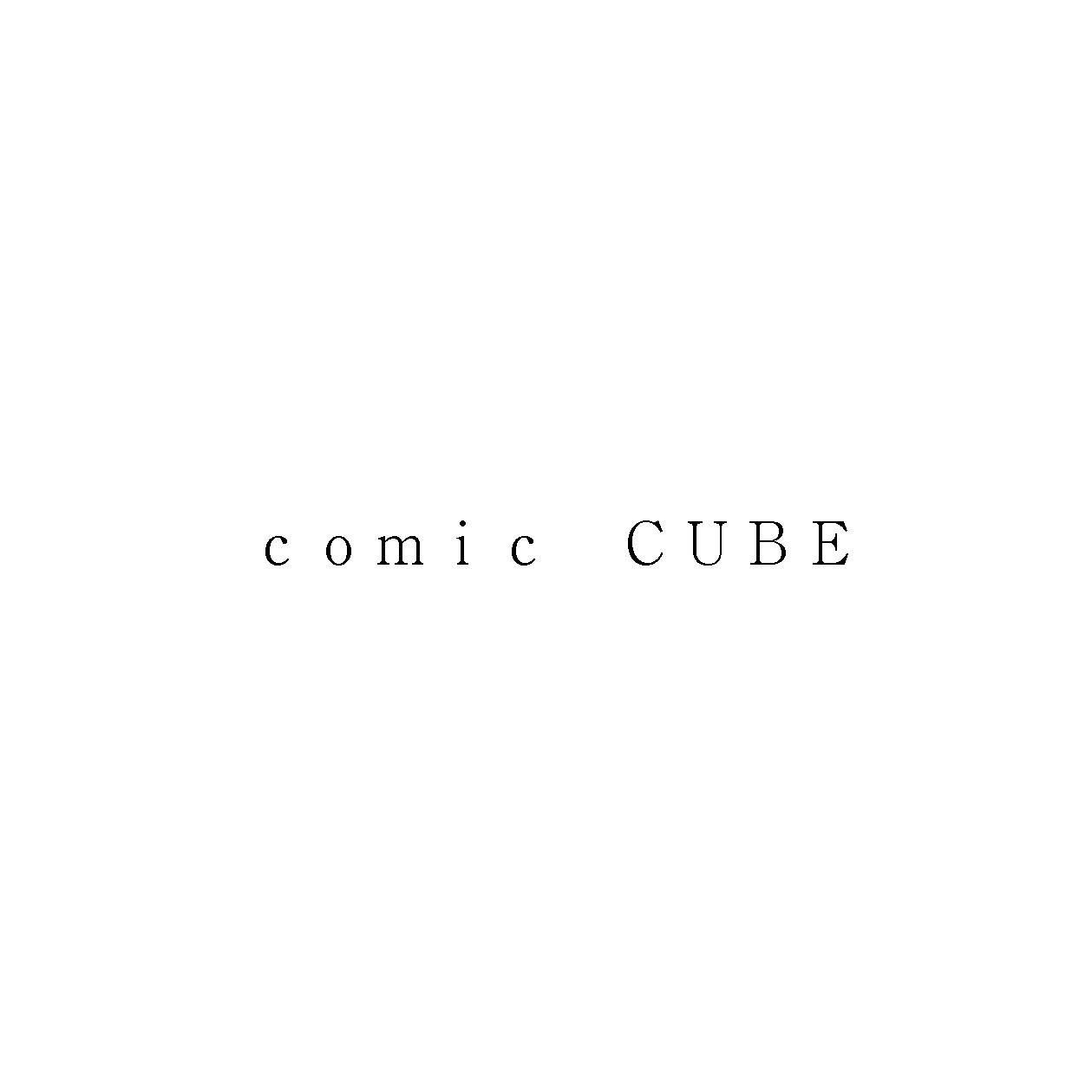 ｃｏｍｉｃ　ＣＵＢＥ