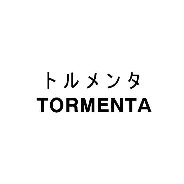 トルメンタ＼ＴＯＲＭＥＮＴＡ