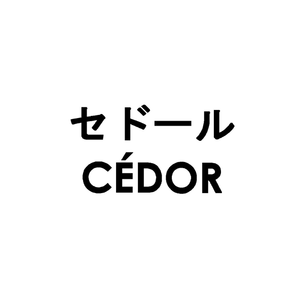 ￠セドール＼ＣＥＤＯＲ