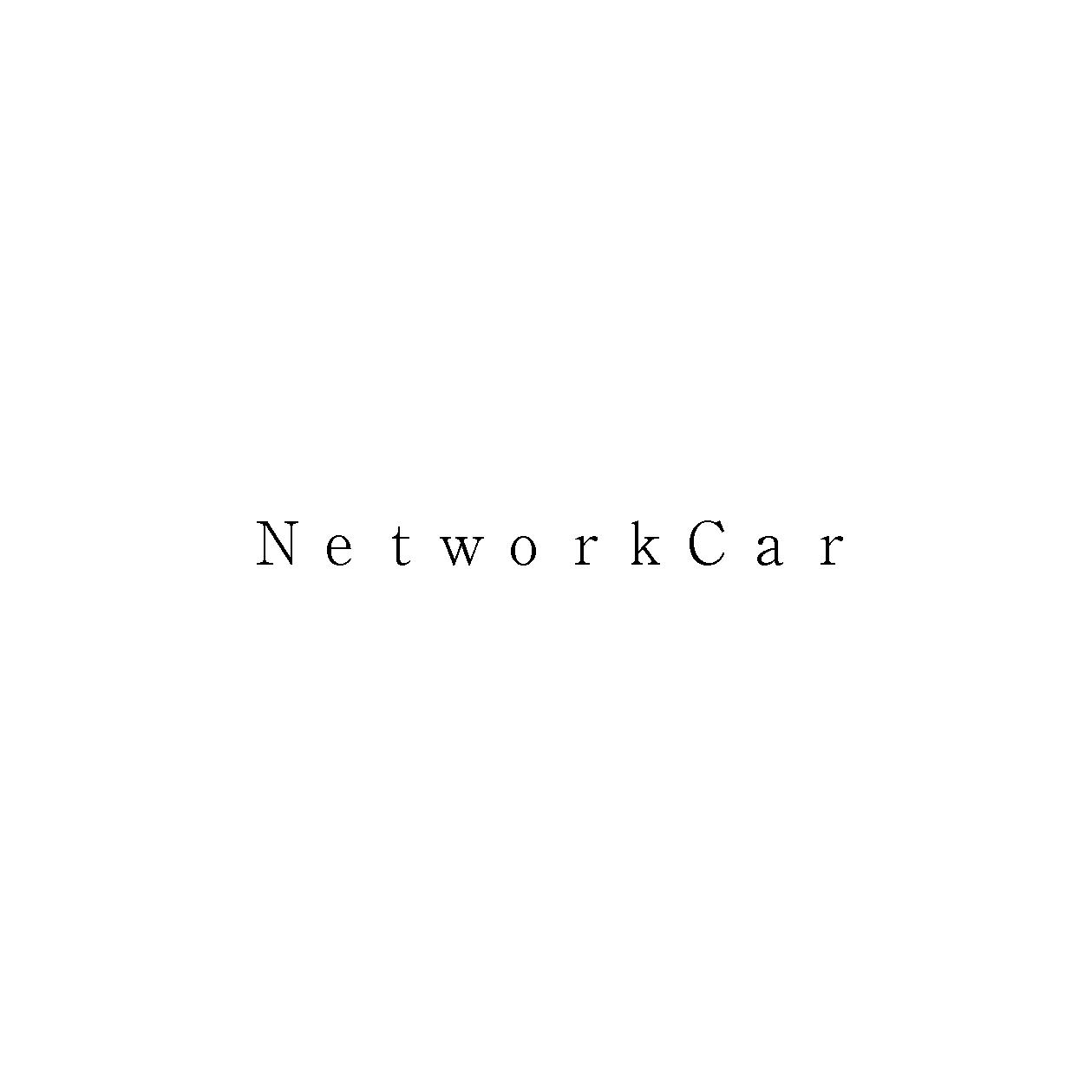 ＮｅｔｗｏｒｋＣａｒ