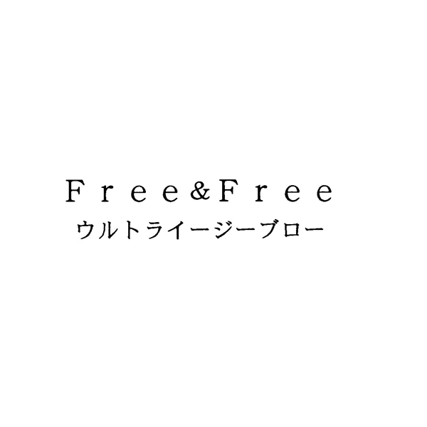 Ｆｒｅｅ＆Ｆｒｅｅ＼ウルトライージーブロー