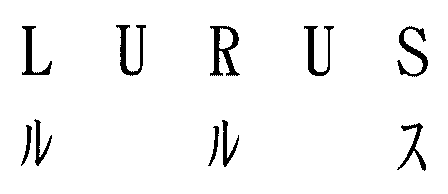 ＬＵＲＵＳ＼ルルス