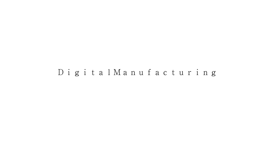 ＤｉｇｉｔａｌＭａｎｕｆａｃｔｕｒｉｎｇ