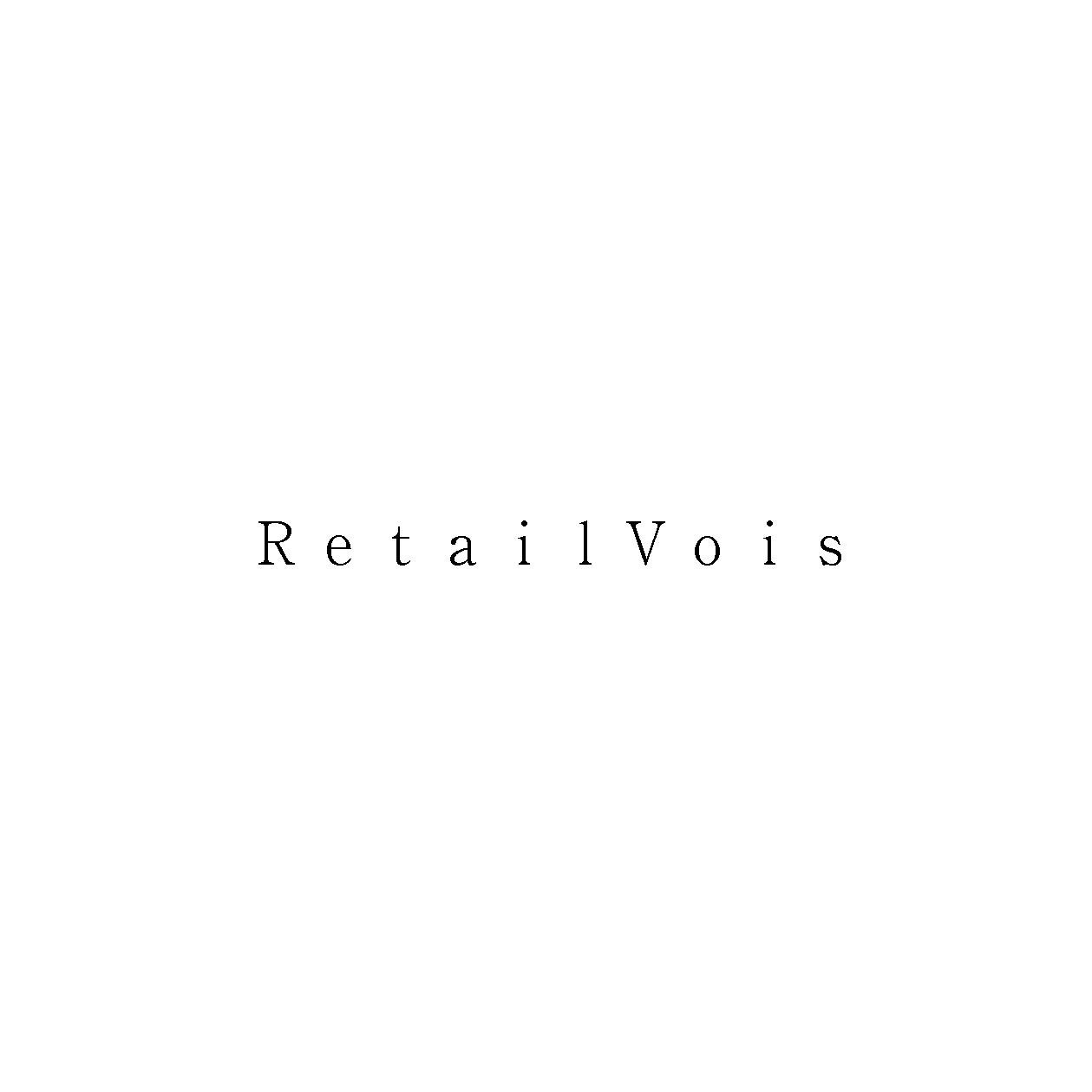 ＲｅｔａｉｌＶｏｉｓ