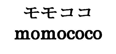 モモココ＼ｍｏｍｏｃｏｃｏ