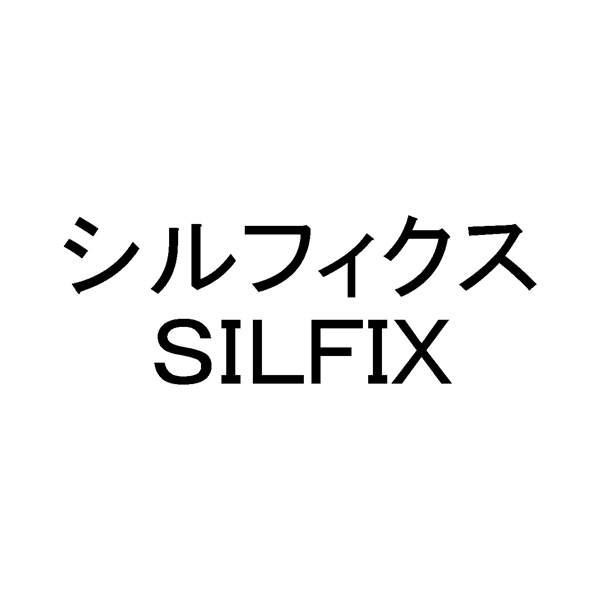 シルフィクス＼ＳＩＬＦＩＸ