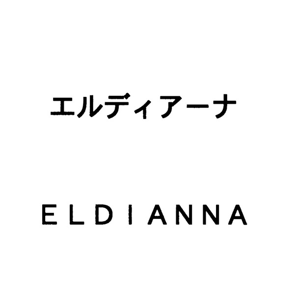 エルディアーナ＼ＥＬＤＩＡＮＮＡ