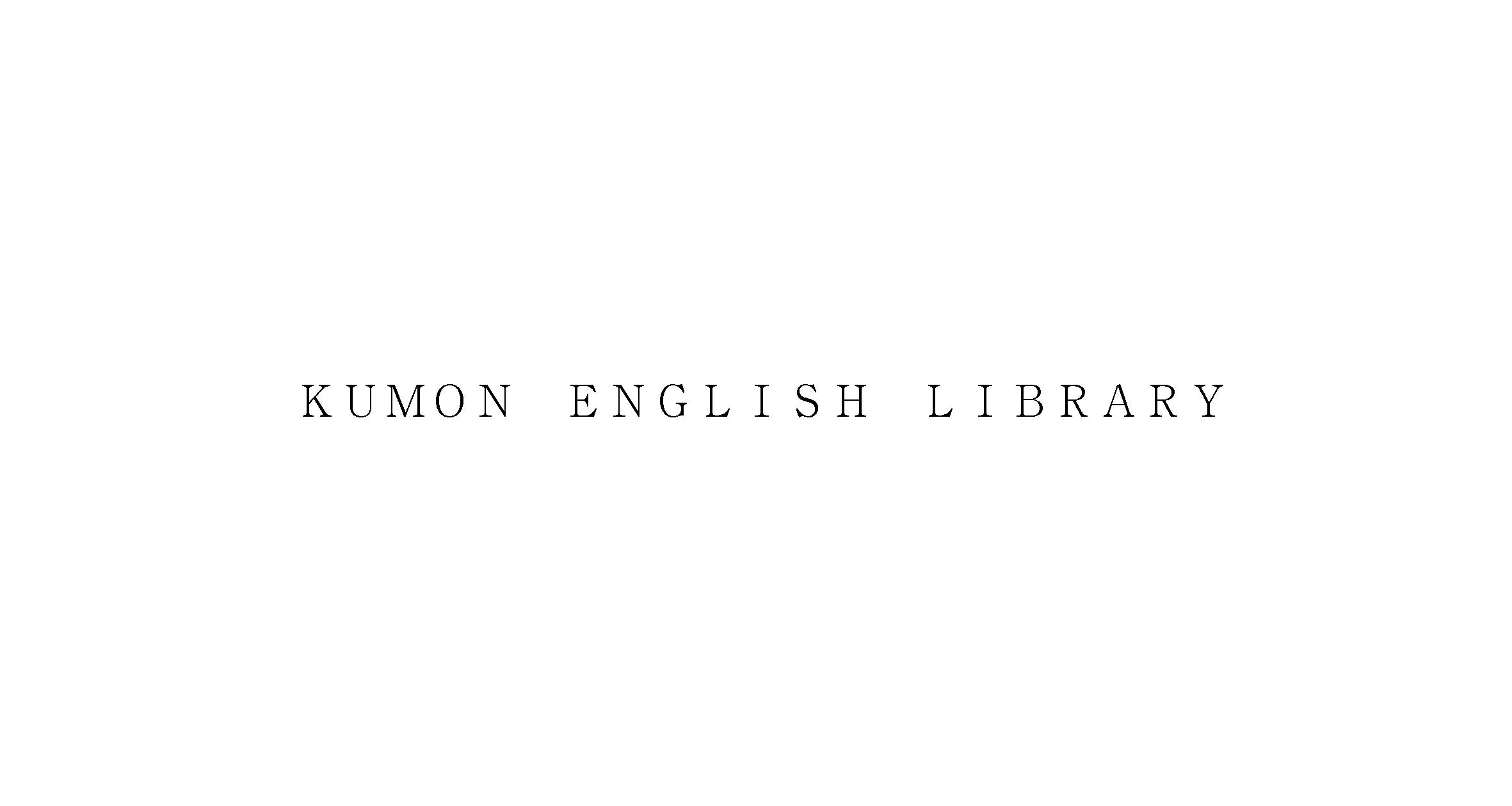 ＫＵＭＯＮ　ＥＮＧＬＩＳＨ　ＬＩＢＲＡＲＹ