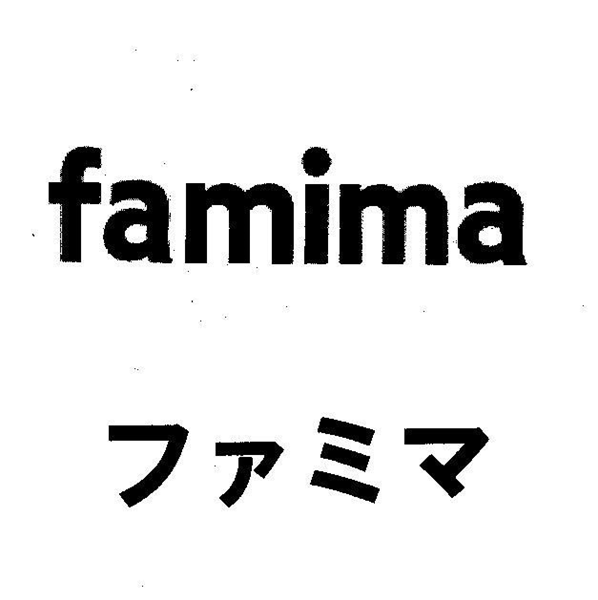 ｆａｍｉｍａ＼ファミマ