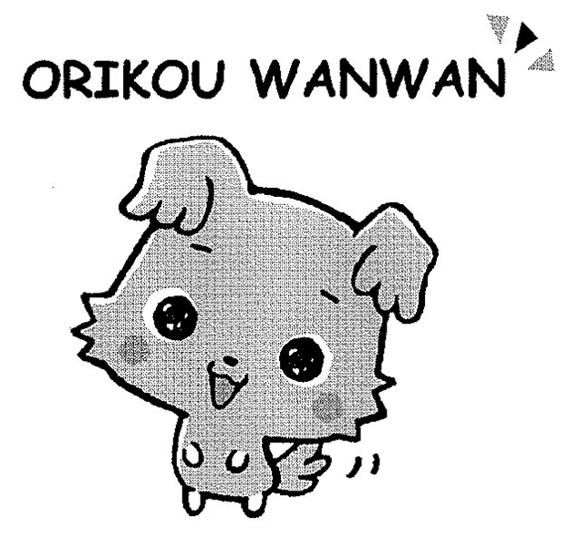 ＯＲＩＫＯＵ　ＷＡＮＷＡＮ